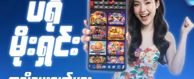 စလော့ အခမဲ့လှည့်မှု ၂၀၀ promotion banner