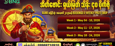 batman688 တွင် ကြီးမားသောဆုများကံထူးပါ