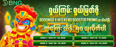 နေ့စဉ် ဂျက်ပေါ့ဆုများကို ရယူလိုက်ပါ
